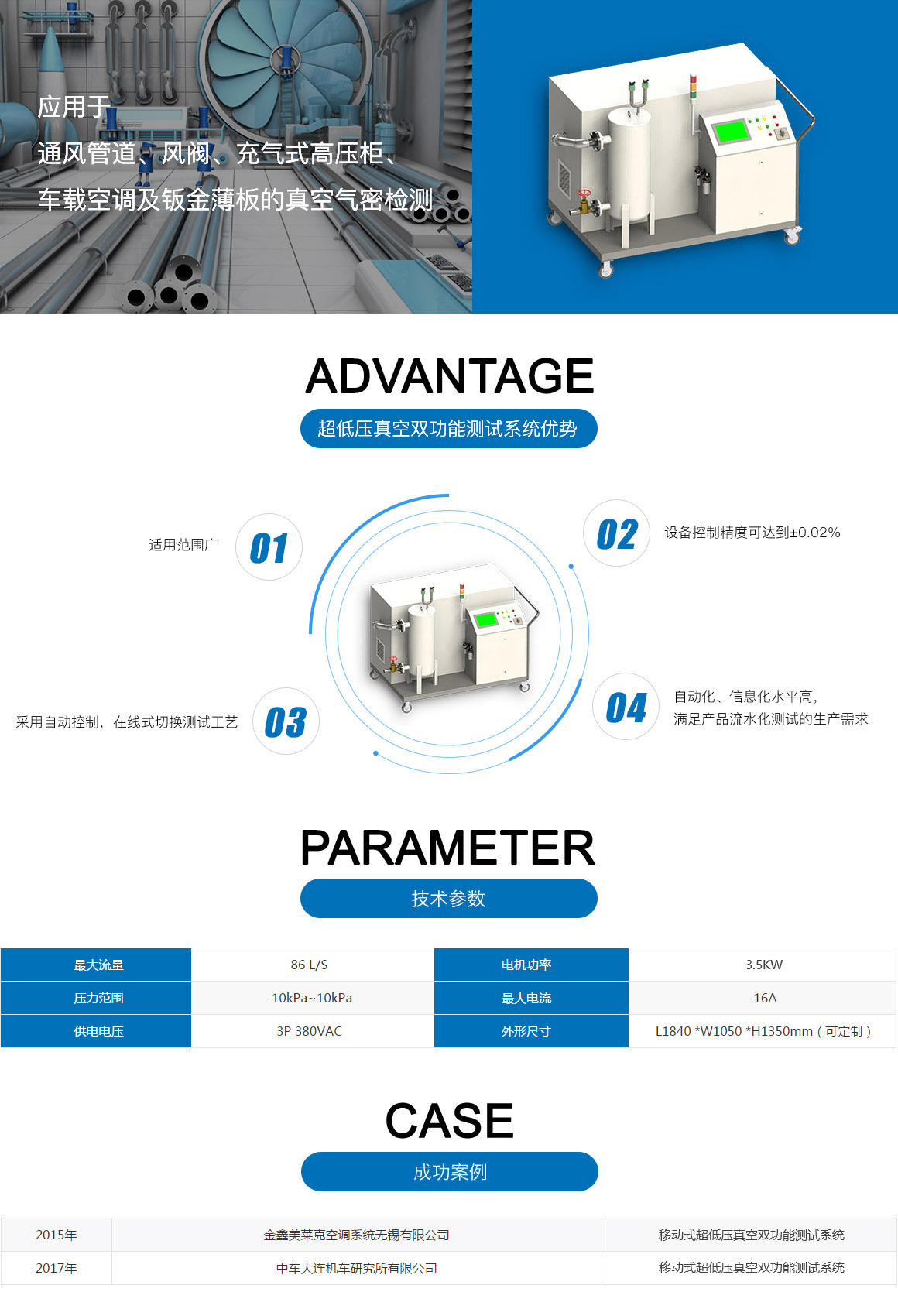 億達(dá)科機(jī)械